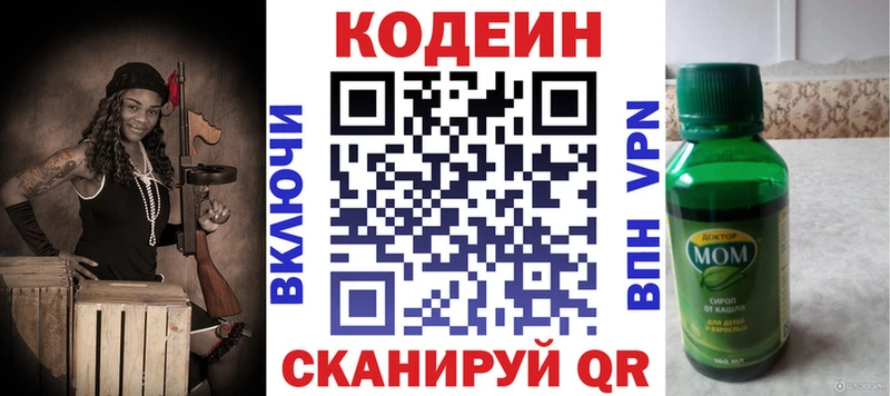 Кодеин напиток Lean (лин)  Агидель 